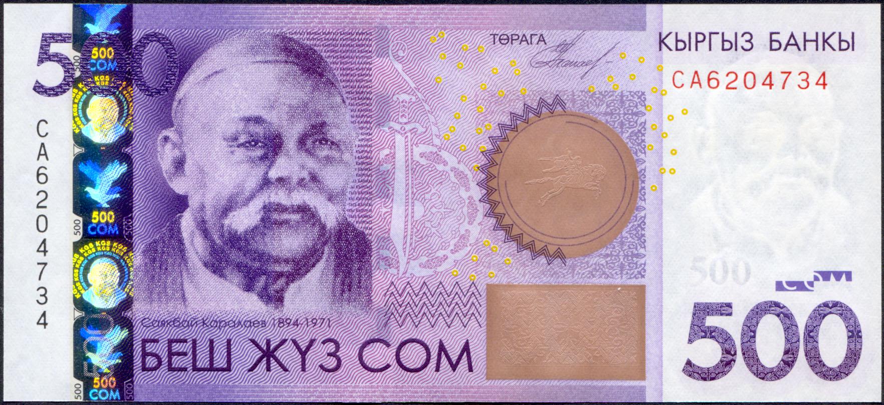 Коллекционная банкнота Кыргызстан 2010 500 сомов P28a UNC