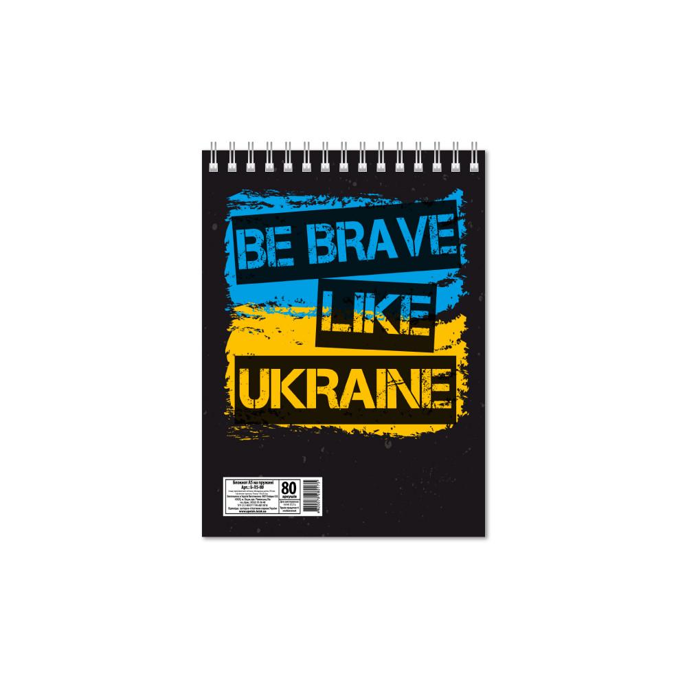 Блокнот "Be brave like Ukraine" А5 на пружине сверху 80 л.