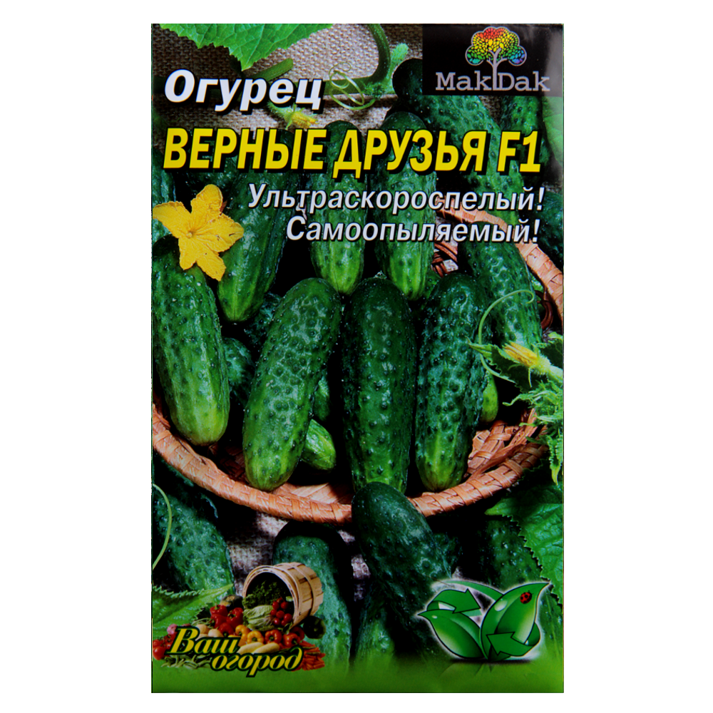 Семена огурца Верные друзья F1 ультраскороспелый 3 г (23095)