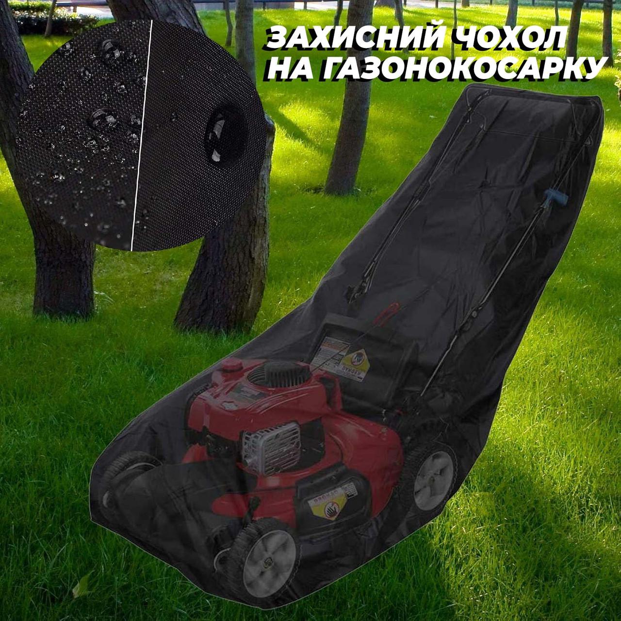 Захисний чохол для газонокосарки водонепроникний 193x112x64 см Чорний - фото 3 Захисний чохол для газонокосарки водонепроникний 193x112x64 см Чорний - фото 3