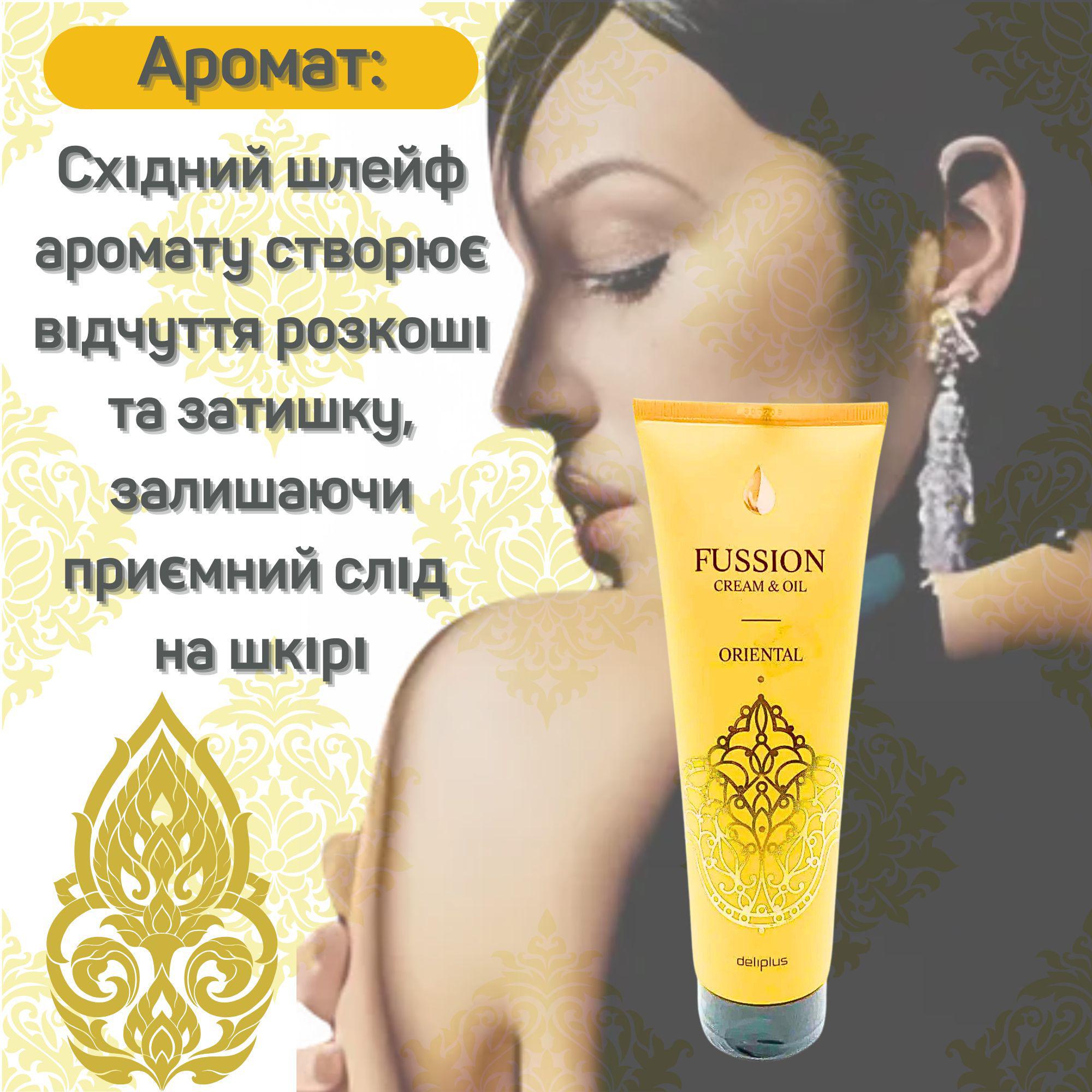 Крем-масло для тела с рисовым маслом Deliplus Fussion Oriental 250 мл - фото 4