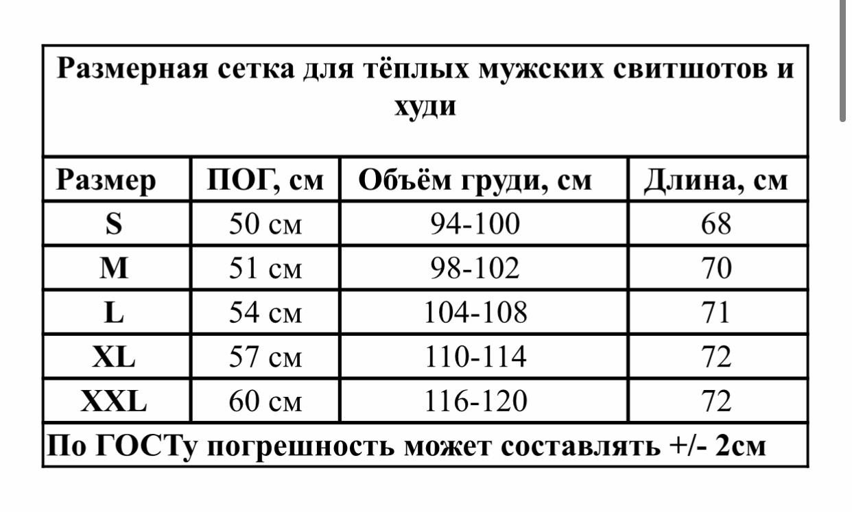 Худи мужской Hibrand флис ХХL Белый (Mn082) - фото 4