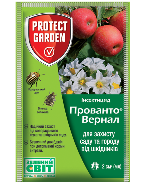 Инсектицид Bayer Прованто Вернал 480 SC 2 мл