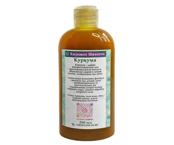 Шампунь натуральный Куркума 200 мл (nsh-007)