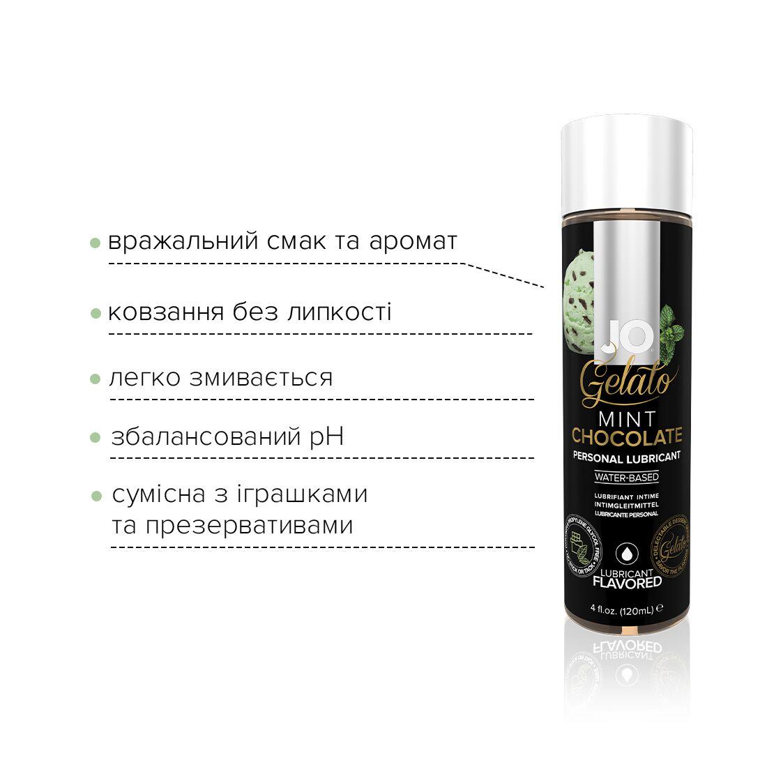 Лубрикант съедобный на водной основе System JO GELATO Мятный шоколад 120 мл (SO1667) - фото 3