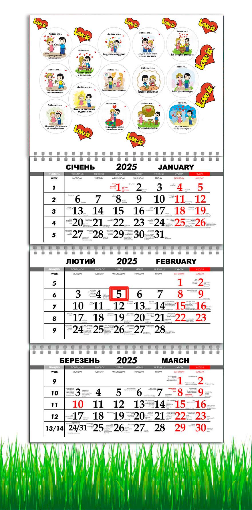 Календар настінний квартальний на 2025 рік APRIORI Love is на 3 пружини 30х61 см (UA2956)