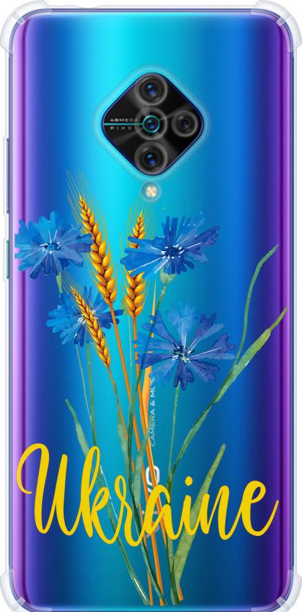 Чехол на Vivo V17 Ukraine v2 (5445sp-1819-42517)