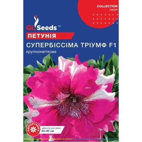 Семена цветов Петуния Супербиссима триумф F1 GL Seeds 10 шт. (GL-09253)