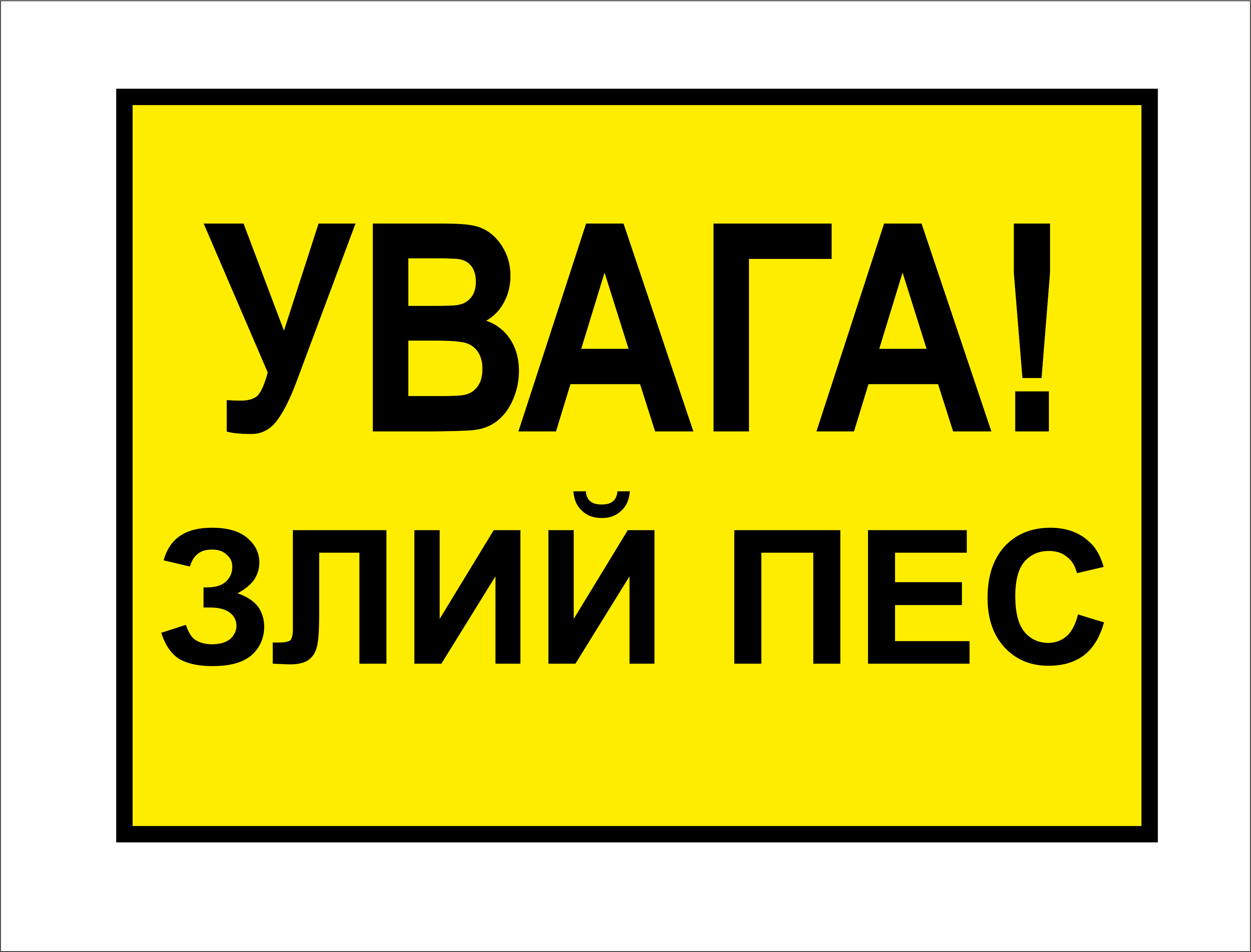 Металева табличка "Увага! Злий пес" 25x18 см