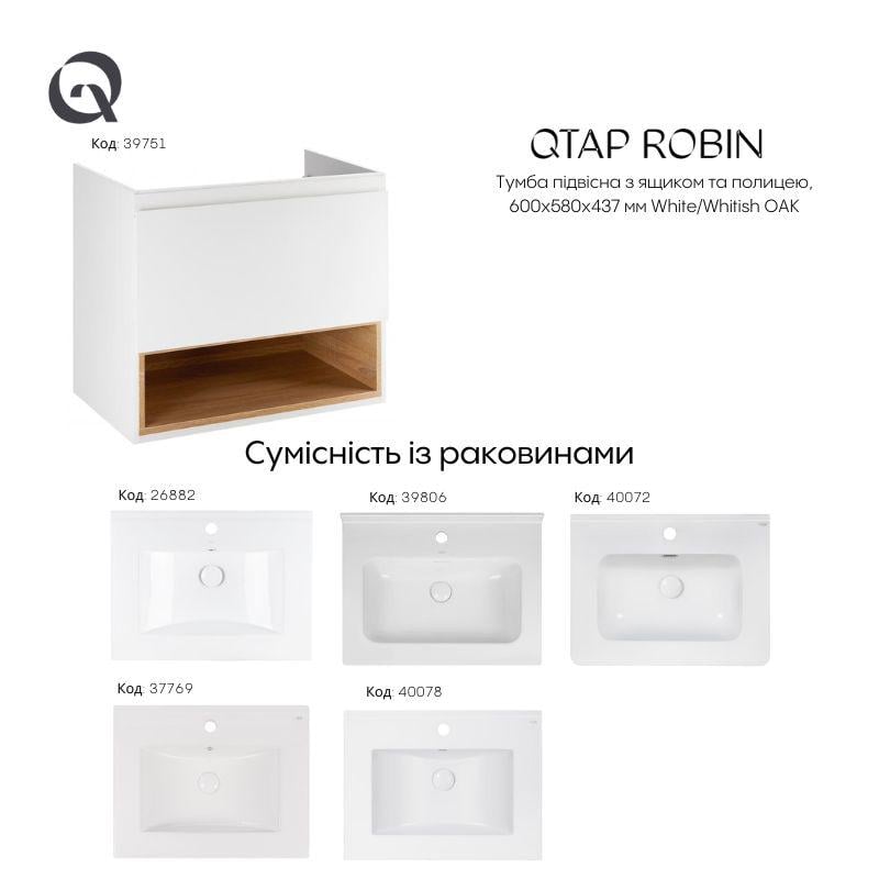 Тумба подвесная Q-tap Robin 600х580х437 мм White/Whitish oak (QT1374TPВ6001WWO) - фото 10