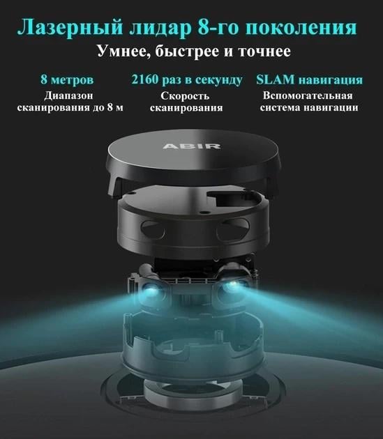 Моющий робот-пылесос Abir X8 с двойной навигацией Lidar/SLAM умной лазерной навигацией для сухой и влажной уборки /УФ стерилизация - фото 6 Моющий робот-пылесос Abir X8 с двойной навигацией Lidar/SLAM умной лазерной навигацией для сухой и влажной уборки /УФ стерилизация - фото 6