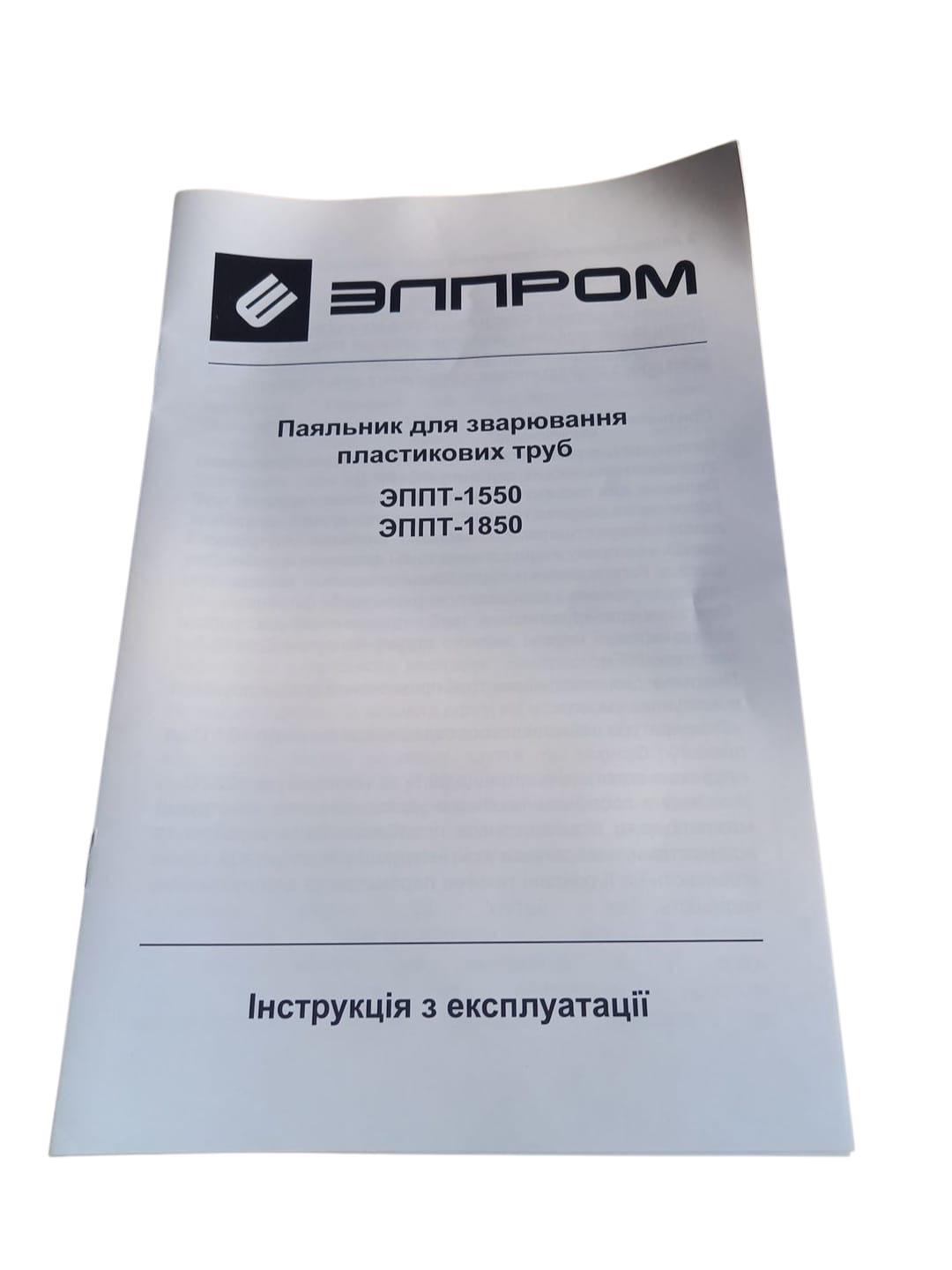 Паяльник пластиковых труб ELPROM ЭППТ-1550 (26294453) - фото 3 Паяльник пластиковых труб ELPROM ЭППТ-1550 (26294453) - фото 3