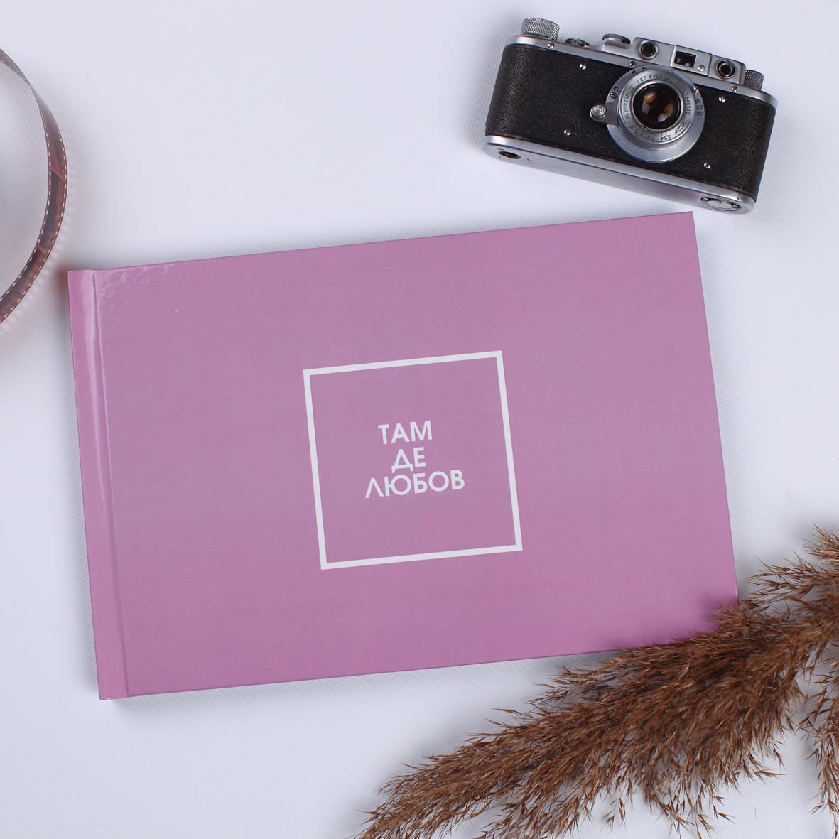 Альбом для фото з чорними сторінками 30x20 см (fotobook-0029)