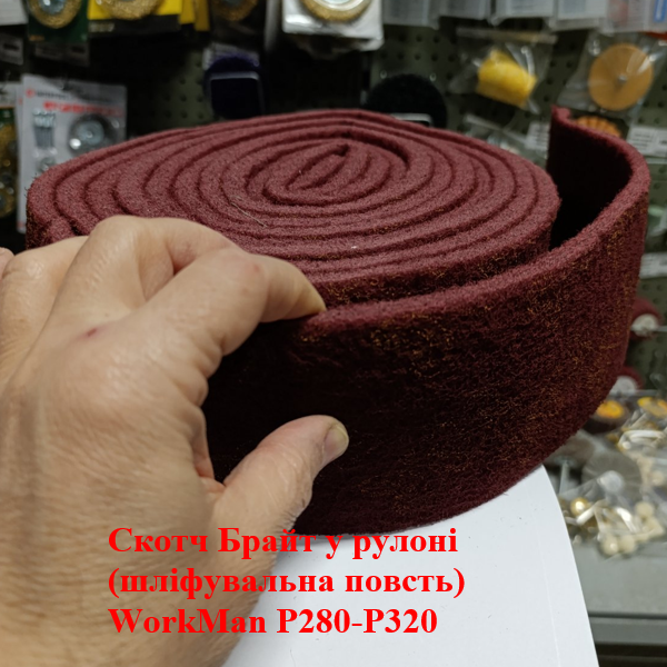 Скотч Брайт красный WorkMan P280 1 м (226) - фото 5 Скотч Брайт красный WorkMan P280 1 м (226) - фото 5