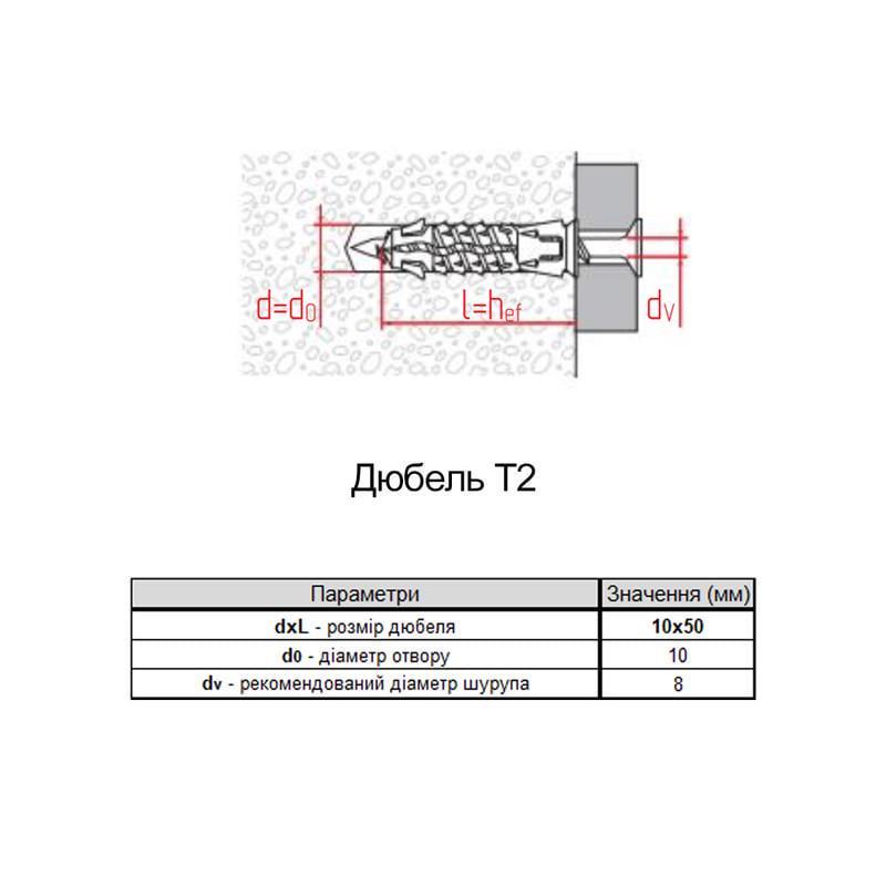 Дюбель Elematic T2 10х50 нейлон під шуруп Ø 8 мм 50 шт. (921000000921100T20) - фото 2