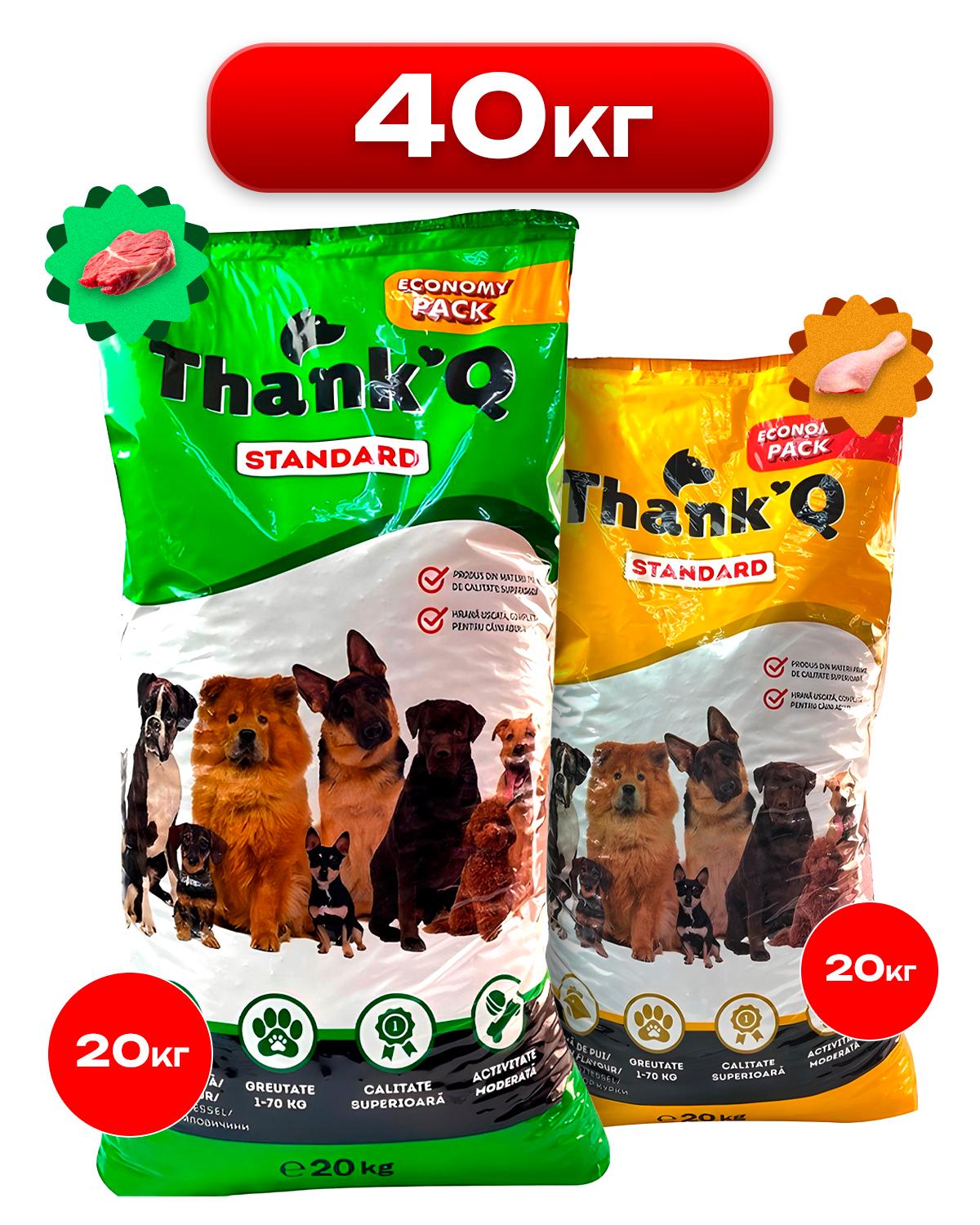Корм сухой для собак всех пород Thank'Q со вкусом говядины и курицы 40 кг - фото 2 Корм сухой для собак всех пород Thank'Q со вкусом говядины и курицы 40 кг - фото 2