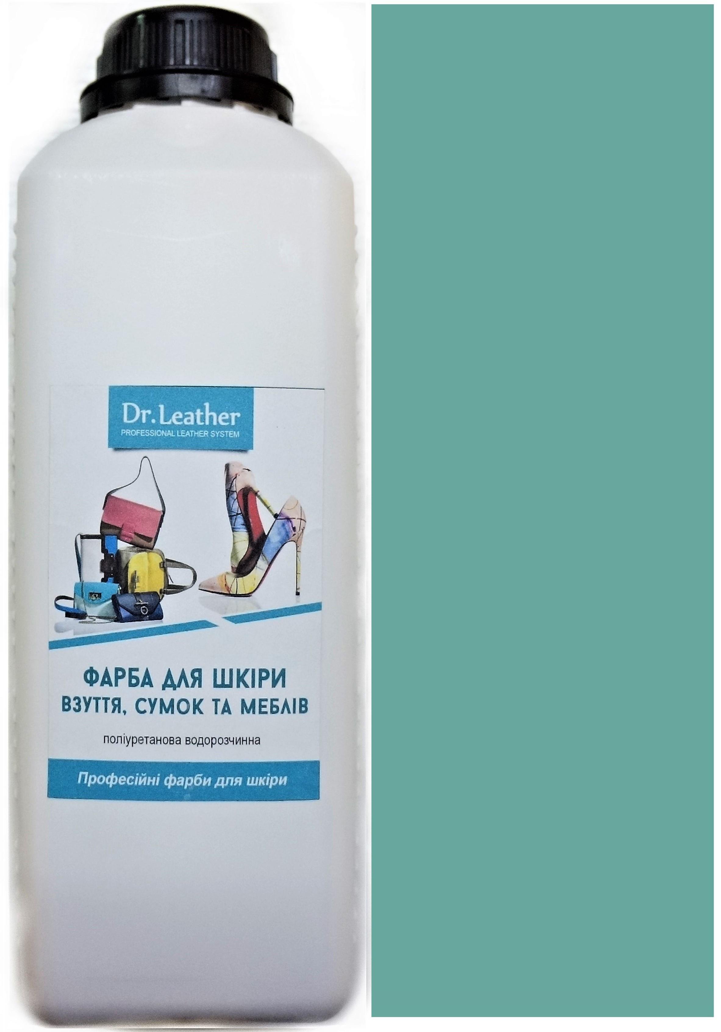 Краска для кожи DrLeather 1 л Воды пляжа Бонди - фото 1 Краска для кожи DrLeather 1 л Воды пляжа Бонди - фото 1