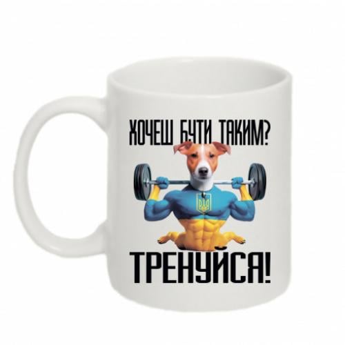 Чашка Пес Патрон Патрон Тренируйся! 320 мл (18133384-1-205970)