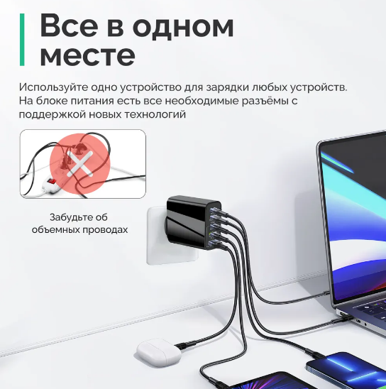 Зарядний пристрій USB 65 Вт швидке заряджання 3.0 5 портів Білий (1947074393) - фото 3