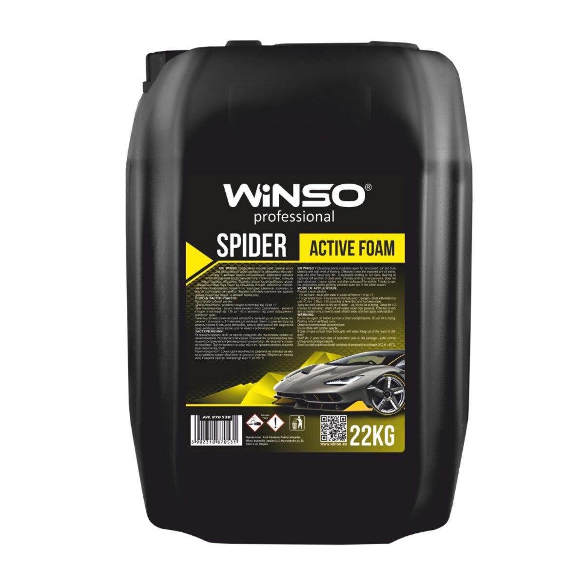 Піна активна Winso Spider Active Foam для безконтактної мийки концентрат 1:12-1:10 для пінокомлекту 22 кг (6813) Піна активна Winso Spider Active Foam для безконтактної мийки концентрат 1:12-1:10 для пінокомлекту 22 кг (6813)