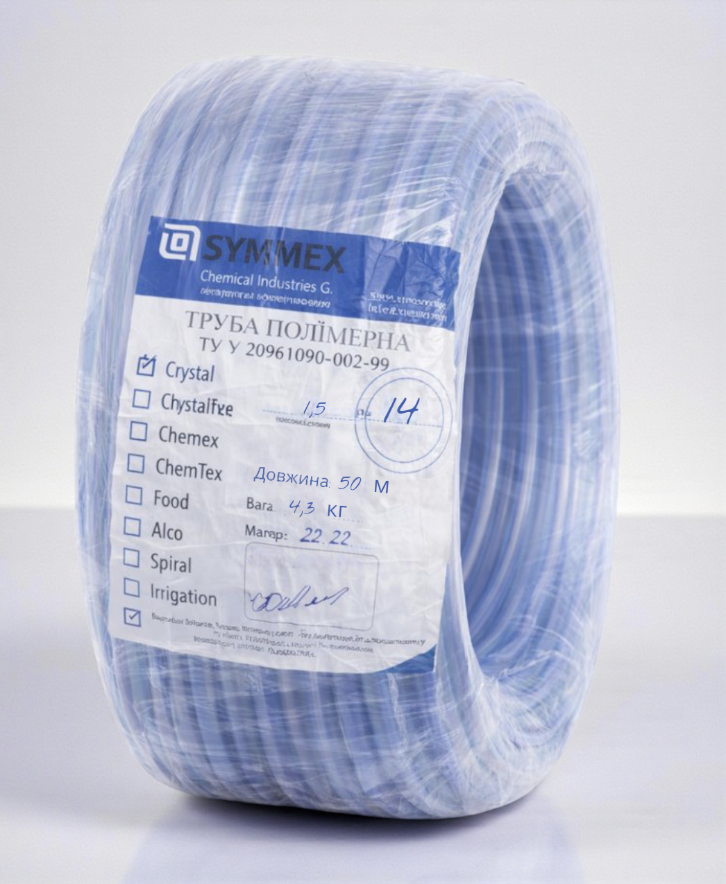 ПВХ-шланг пищевой Crystal-Symmer прозрачный для молока и напитков 14×1,5 мм 50 м (338)