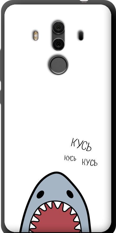 Чехол на Huawei Mate 10 Pro Акула (4870b-1138-42517)