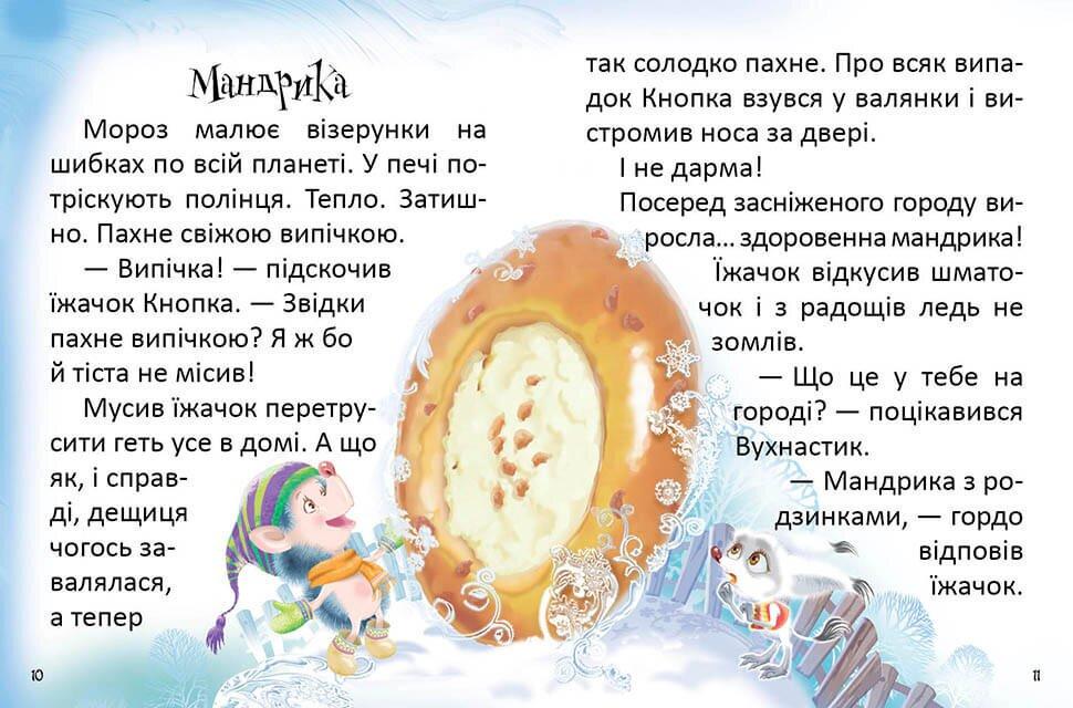 Книга "Як виміряти планету" Талант Тверда Обкладинка Автор Катерина Кулик (9789669355263) - фото 2