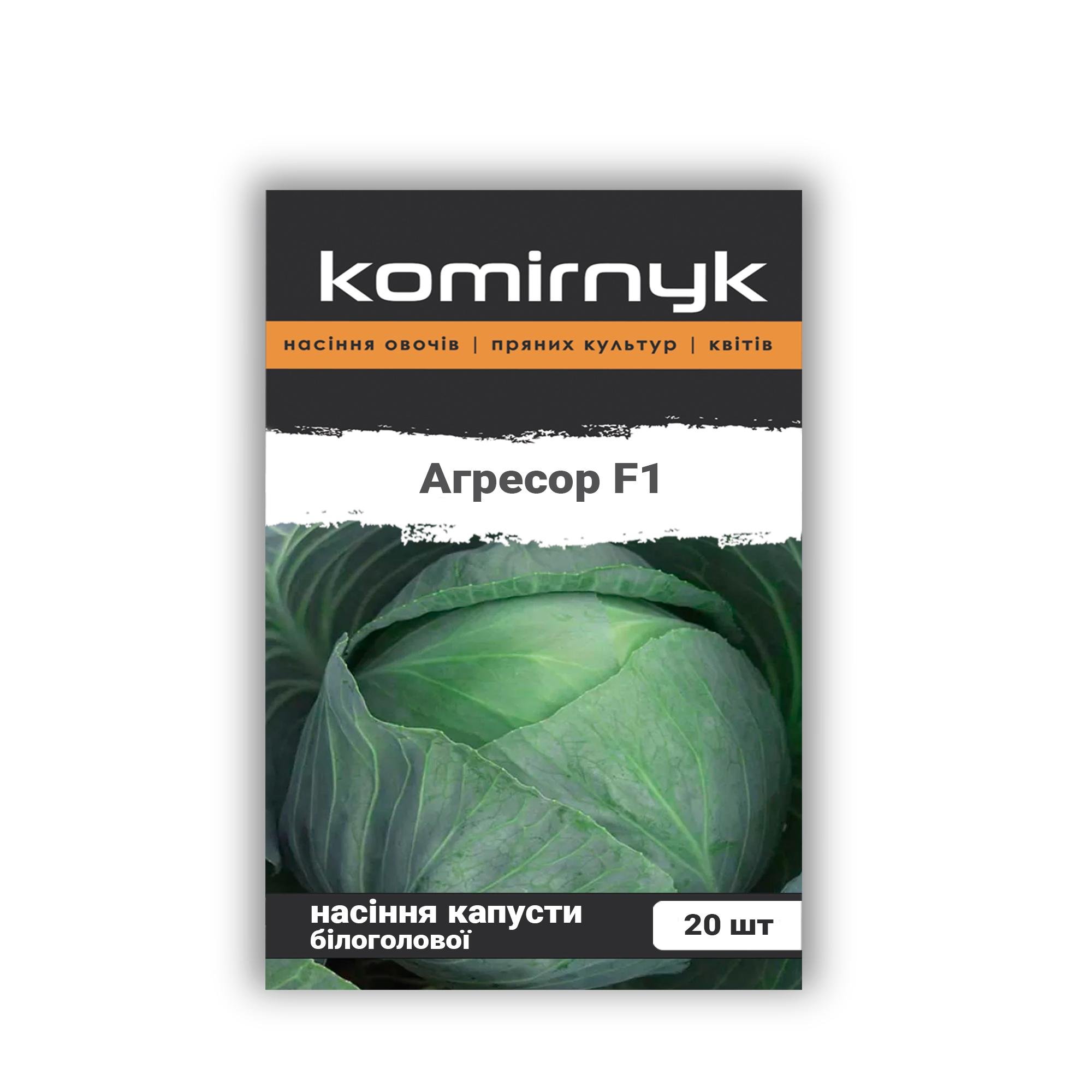Насіння білоголової капусти Komirnyk Агресор F1 20 шт. (101804) Насіння білоголової капусти Komirnyk Агресор F1 20 шт. (101804)