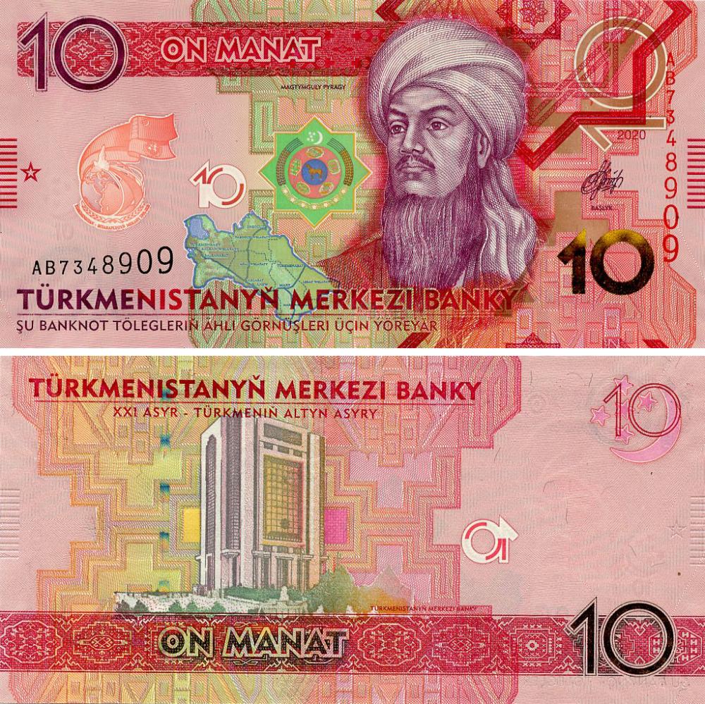 Коллекционная банкнота Туркменистан 10 манатов 2020 UNC Памятная P44 (Б25075)