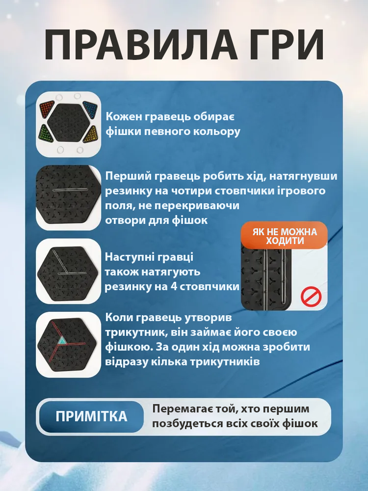 Настільна гра Трикутні шахи з гумками (162) - фото 3 Настільна гра Трикутні шахи з гумками (162) - фото 3