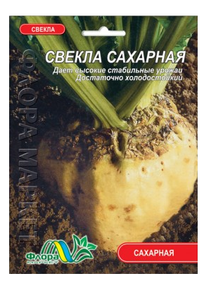 Семена свеклы кормовой Сахарный желтый цилиндрический среднеспелый 30 г (27297)