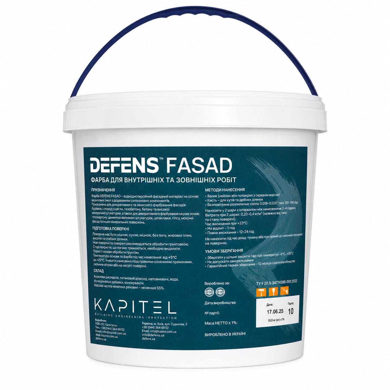 Фасадная краска Defens Fasad стирол-акриловая с силиконовой эмульсией матовая атмосферостойкая 25 кг Белый
