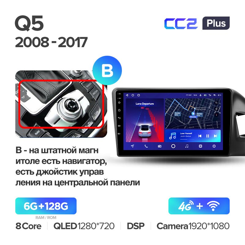 Автомагнитола штатная Teyes CC2 Plus для Audi Q5 8R 2008-2017 Android CC2 PLUS 6+128G Wi-Fi+4G комплектация B (1744337739) - фото 2 Автомагнитола штатная Teyes CC2 Plus для Audi Q5 8R 2008-2017 Android CC2 PLUS 6+128G Wi-Fi+4G комплектация B (1744337739) - фото 2