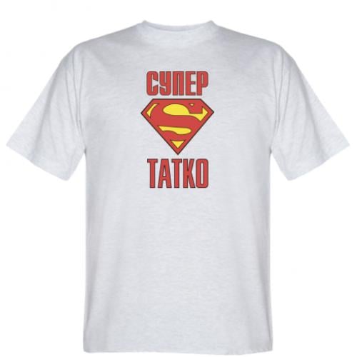 Футболка мужская "Супер Татко" XS Светло-серый (589462-13-54118-XS)