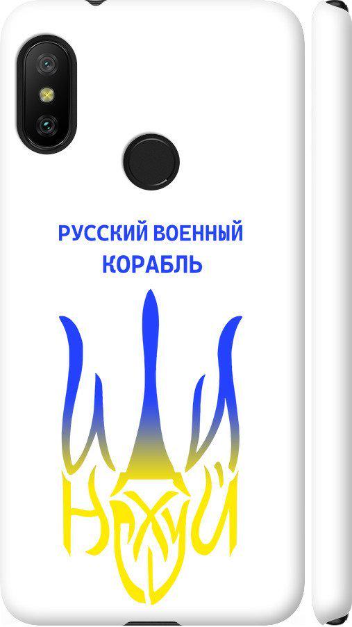 Чехол на Xiaomi Redmi 6 Pro Русский военный корабль иди на v7 (5261m-1595-42517)