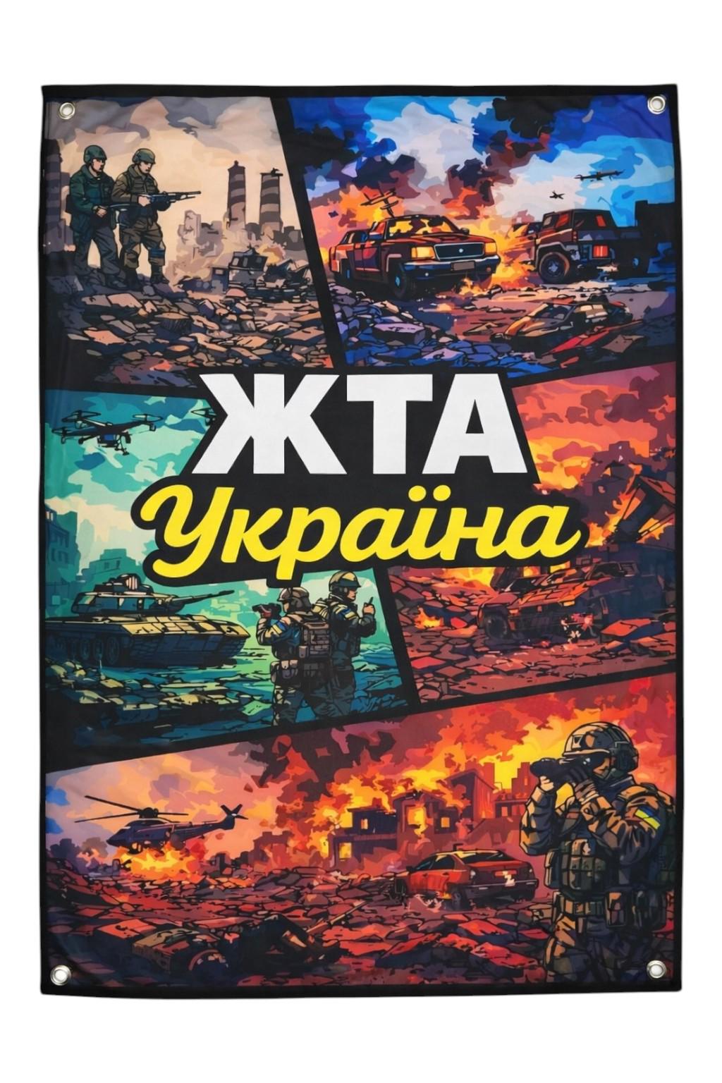 Банер ЖTA Україна (33554145)