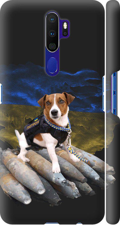 Чехол на Oppo A9 2020 Патрон (5320m-1865-42517)