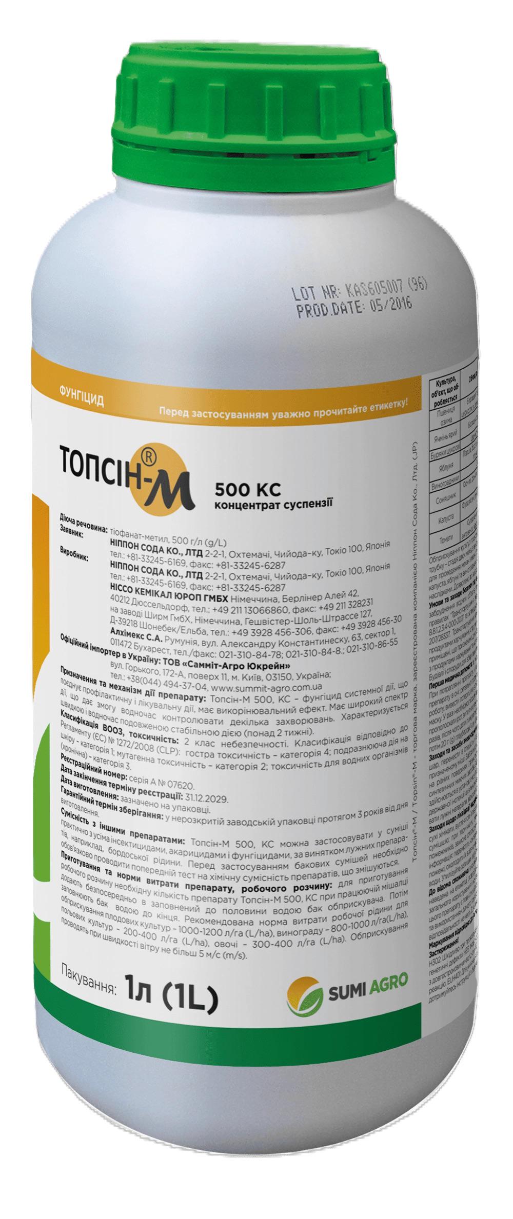 Фунгіцид Sumi Agro Топсін-М 500 КС 1 л (12442)