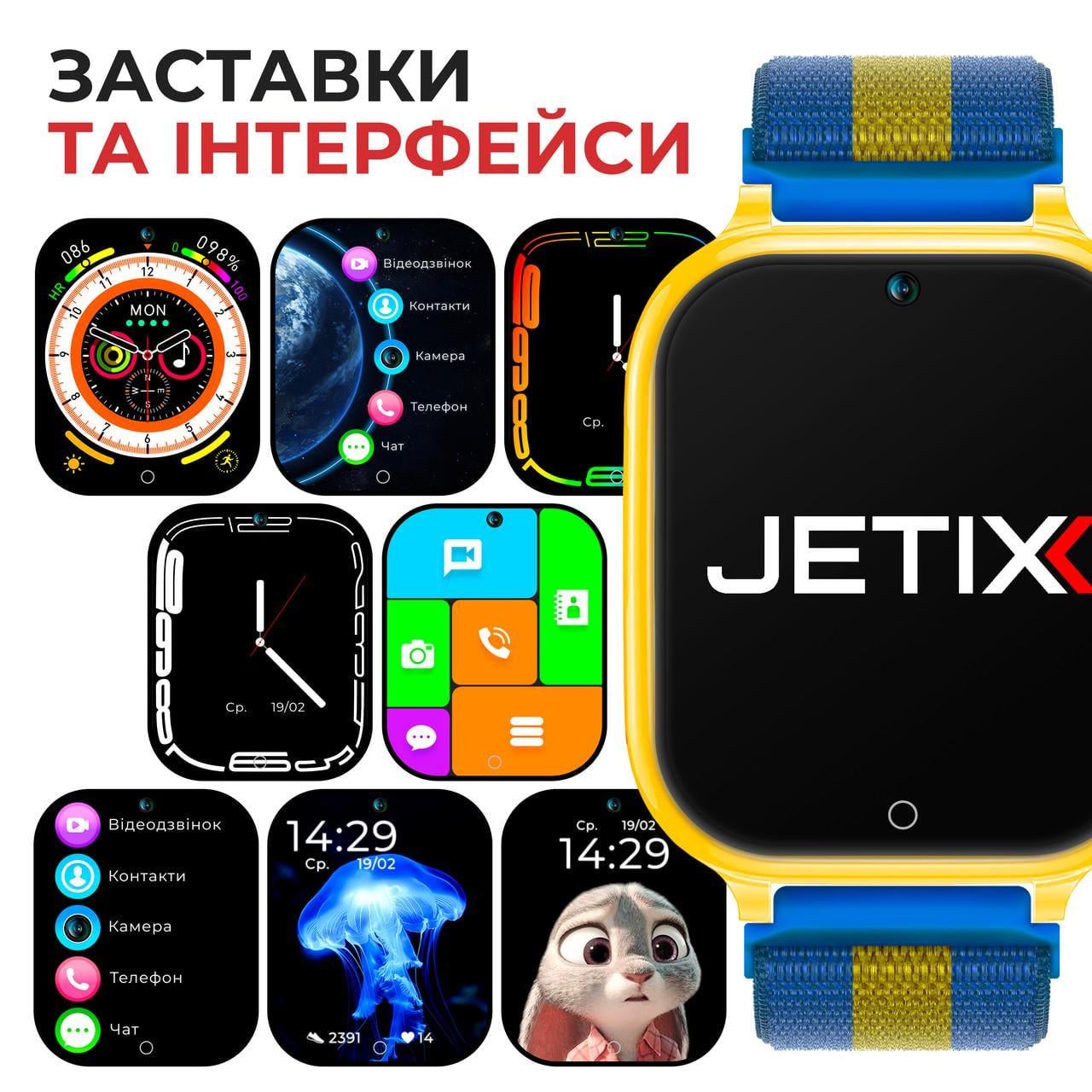 Смарт-годинник JETIX G100 Love Ukraine зі змінним корпусом Жовто-синій/Рожевий/Бузовий (YP-G100) - фото 5 Смарт-годинник JETIX G100 Love Ukraine зі змінним корпусом Жовто-синій/Рожевий/Бузовий (YP-G100) - фото 5