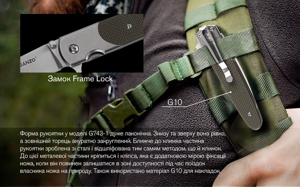 Нож складной туристический Ganzo G743-1-GR (A-015256) - фото 4 Нож складной туристический Ganzo G743-1-GR (A-015256) - фото 4