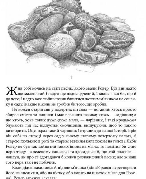 Художественная книга Джон Рональд Руэл Толкин "Сказання з Небезпечного Королівства" иллюстрированное издание (29052138) - фото 4 Художественная книга Джон Рональд Руэл Толкин "Сказання з Небезпечного Королівства" иллюстрированное издание (29052138) - фото 4