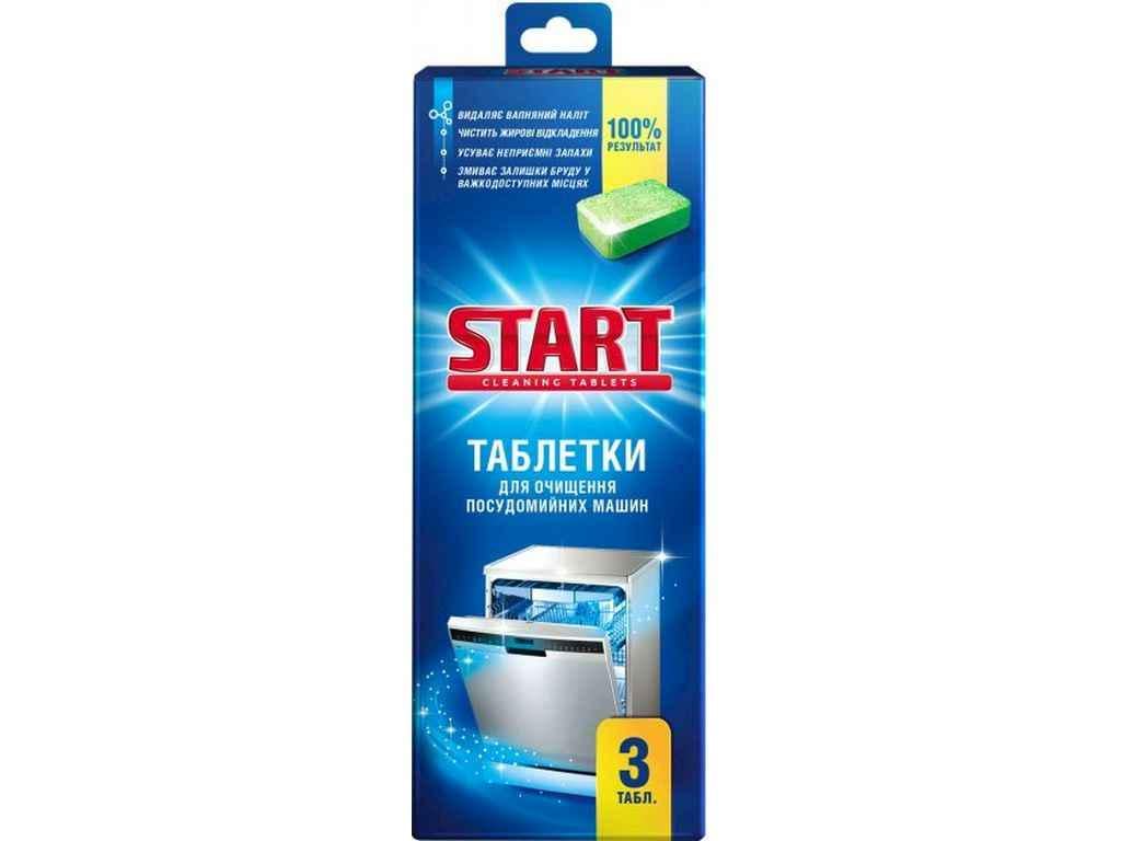 Таблетки для очищення посудомийних START машин Cleaner 3 шт. (804052)