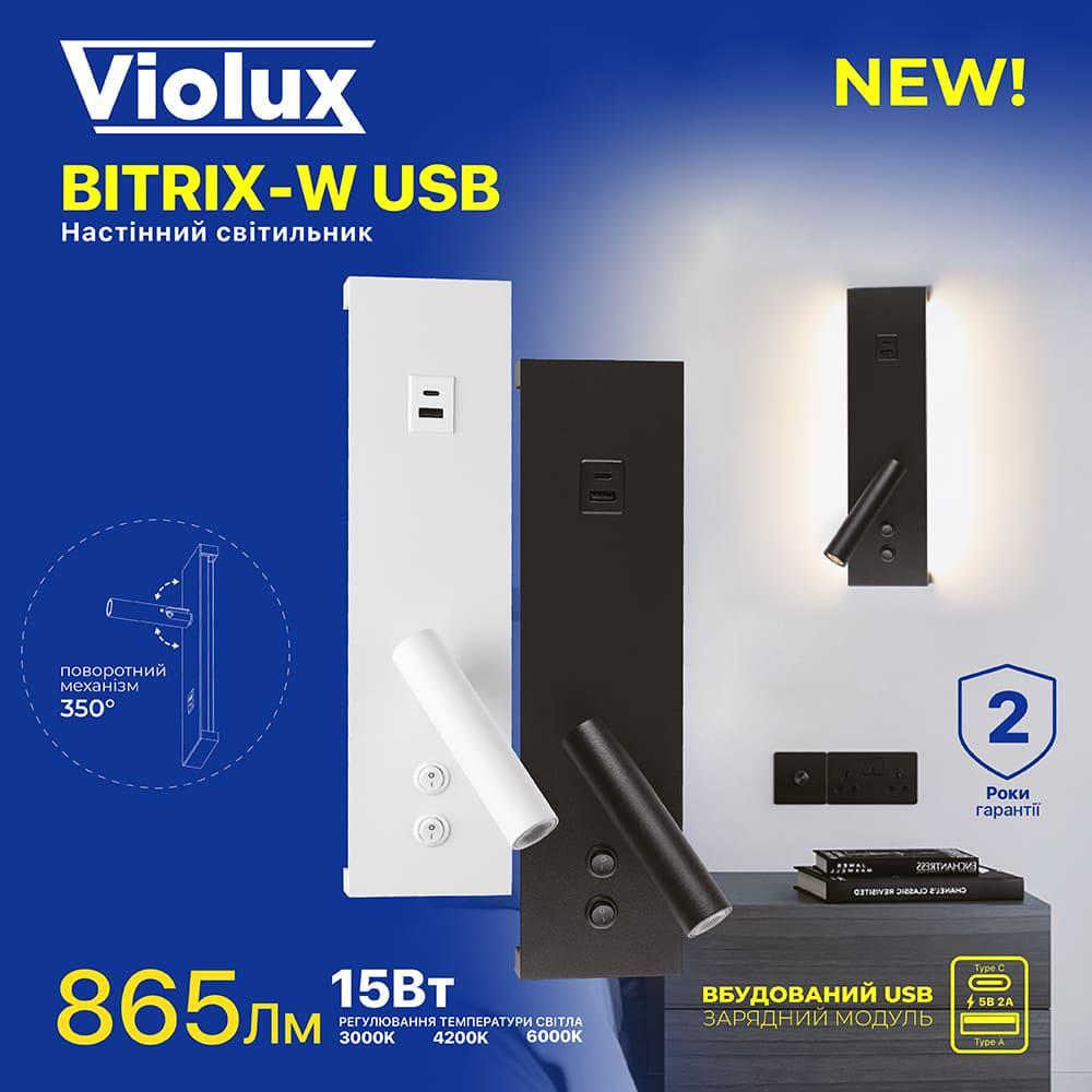 Бра Violux BITRIX-W USB 15W 3000/4200/6000K 865Lm IP20 Черный (553105) - фото 10
