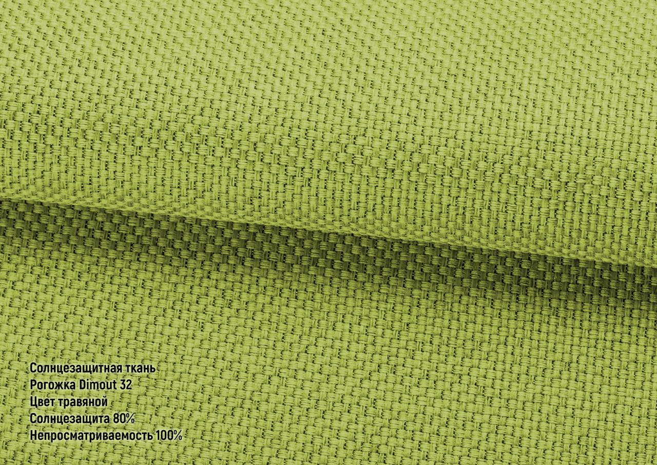 Римська штора рогожка дімаут 160х170 см Зелений трав'яний - фото 2 Римська штора рогожка дімаут 160х170 см Зелений трав'яний - фото 2