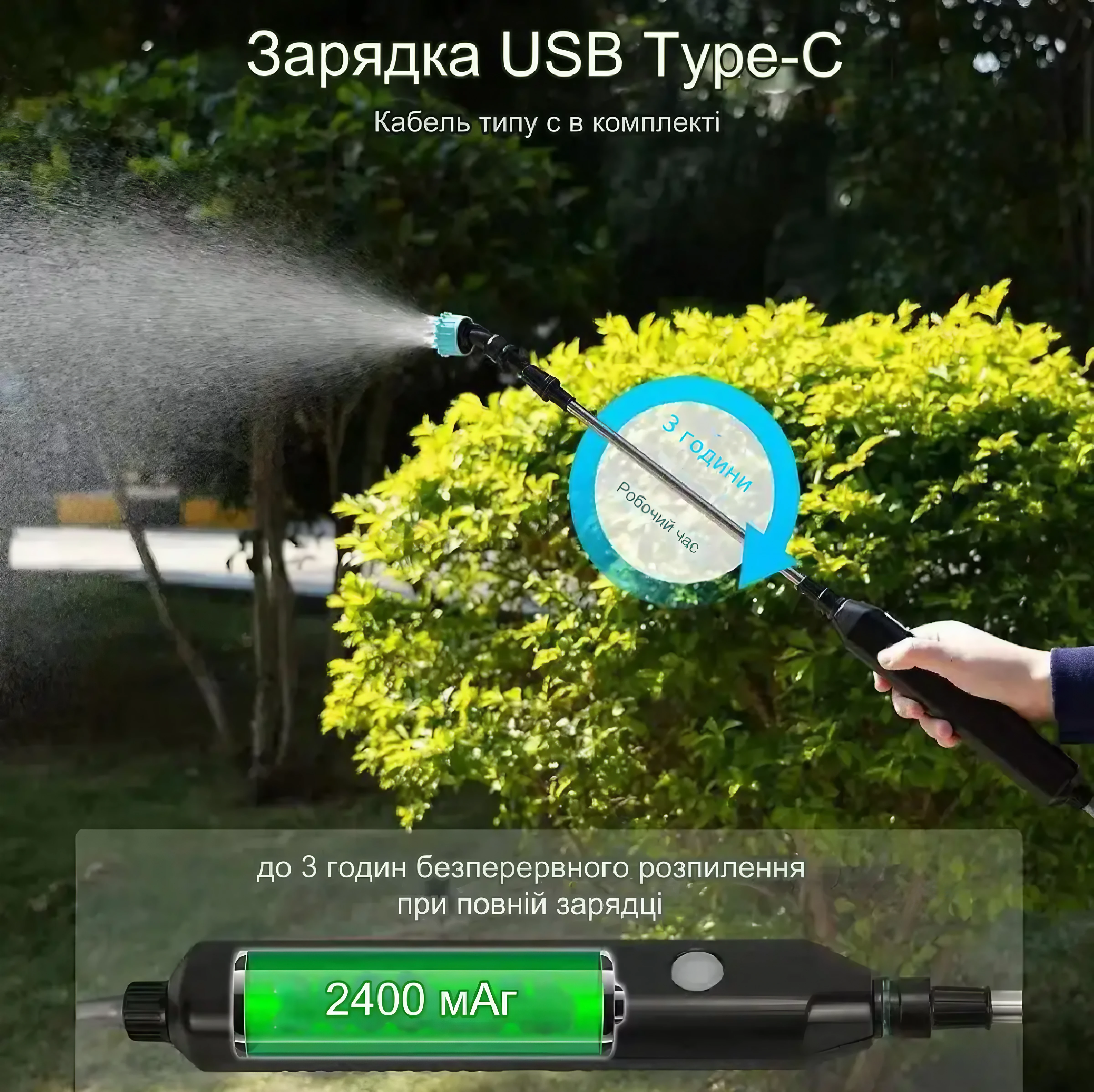 Обприскувач садовий акумуляторний 2200 mAh 4 змінні насадки (DT-193) - фото 7 Обприскувач садовий акумуляторний 2200 mAh 4 змінні насадки (DT-193) - фото 7