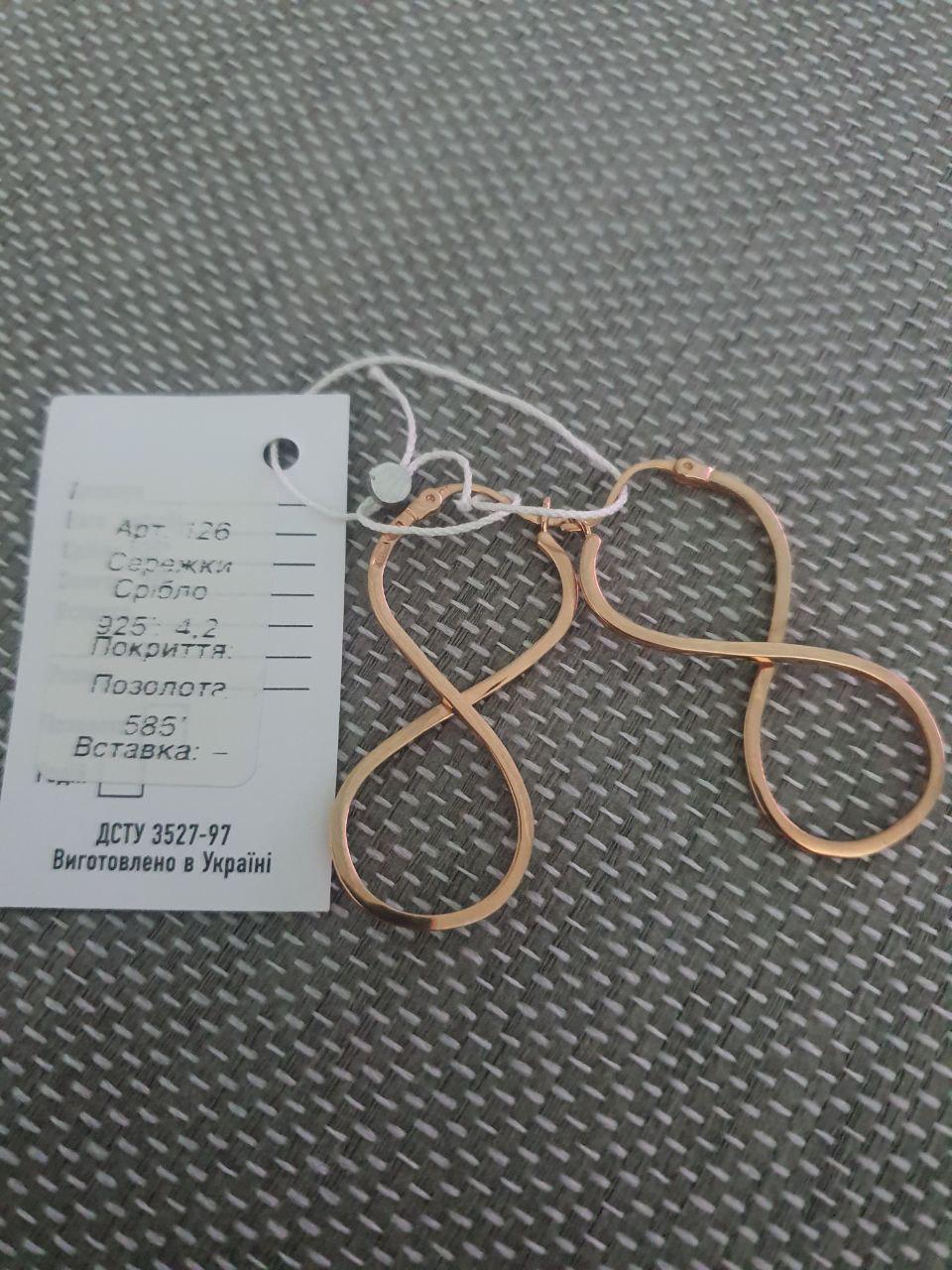Серьги серебряные 925 проба Бесконечность в позолоте (2428678073)