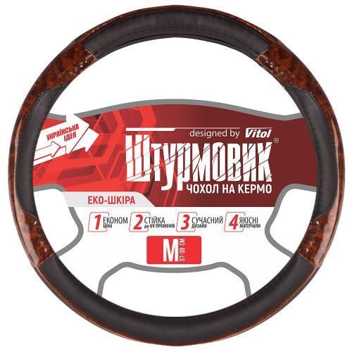 Чехол для руля Ш-163027 1 BK BK M Черный (2278457300)