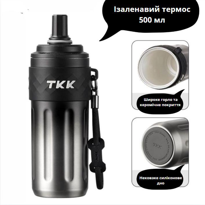Термос с соской TKK2034 500 мл Градиент серебристый (2640464004) - фото 3