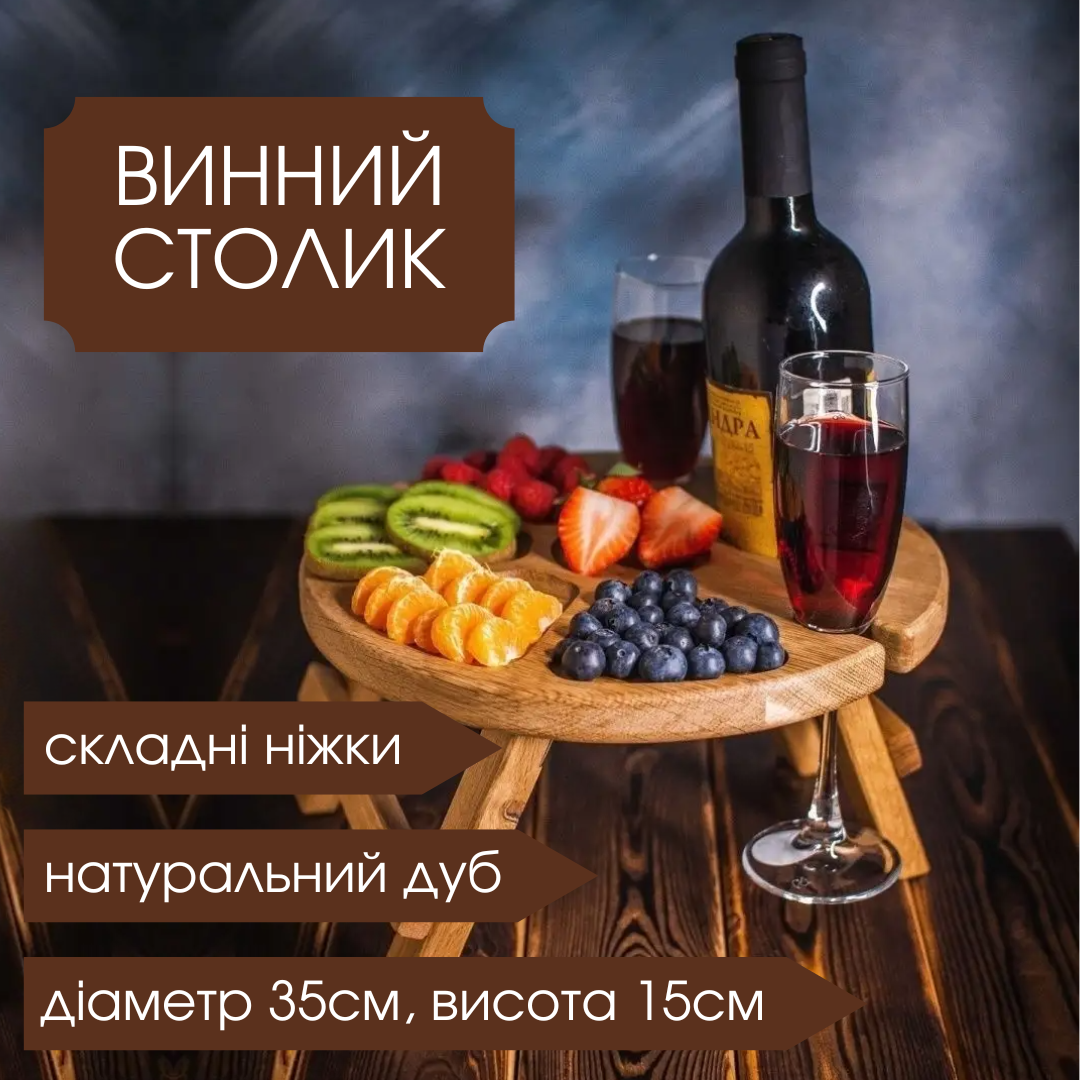 Поднос складной винный из дуба 35х15 см (G80) - фото 2