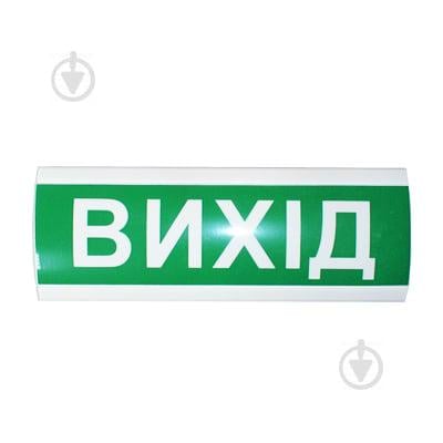 Табло інформаційне світлове 12V "Віхід"